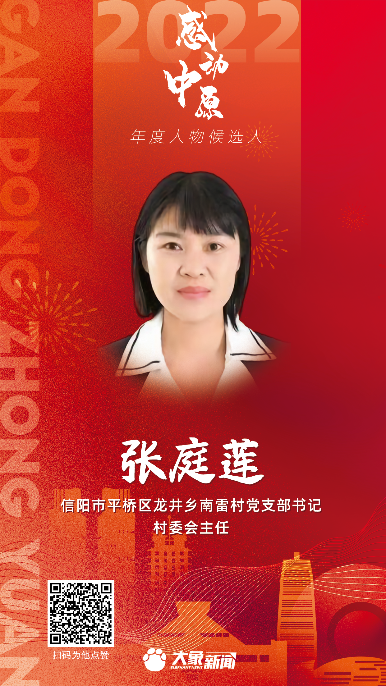 2022感動中原 張庭蓮.png